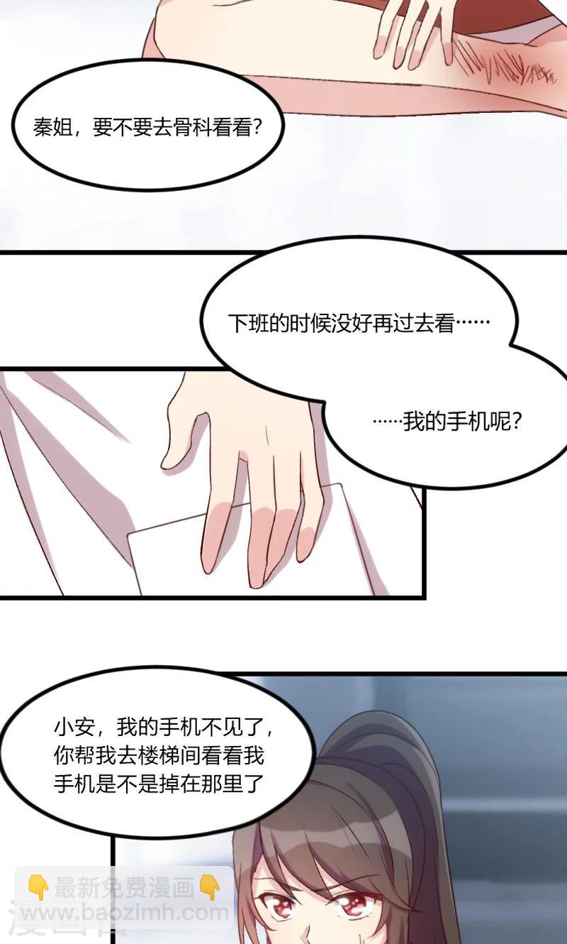 第44话 受伤了？9