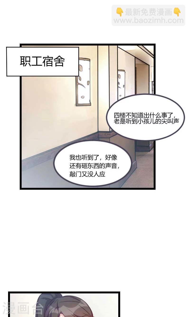 第45话 无法无天1