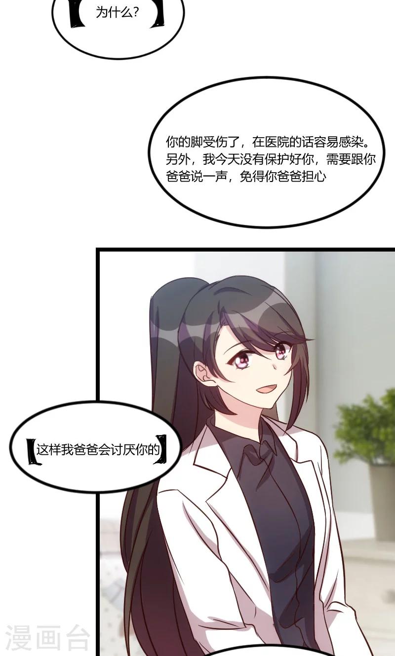 第45话 无法无天12