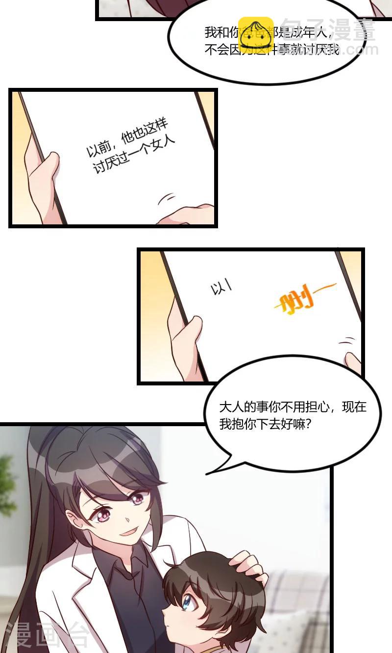第45话 无法无天13