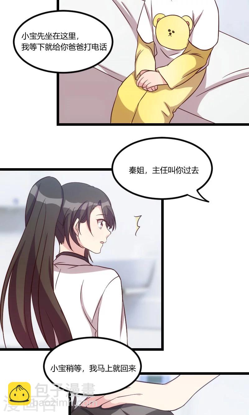 第45话 无法无天15