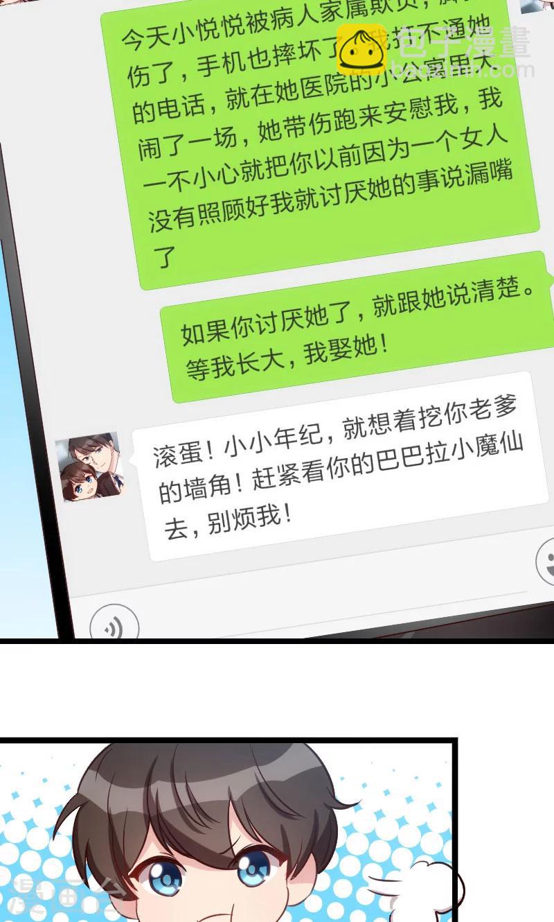 第45话 无法无天17