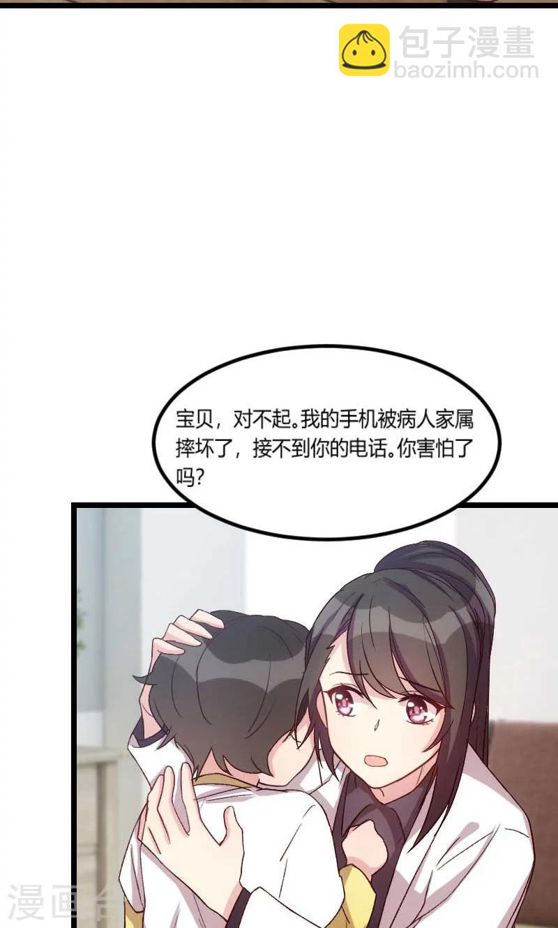 第45话 无法无天5