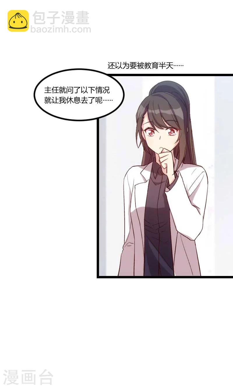 第46话 为什么娶我1