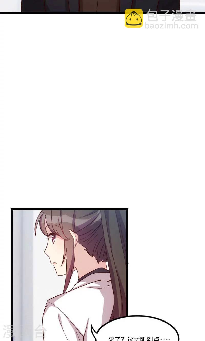 第46话 为什么娶我10