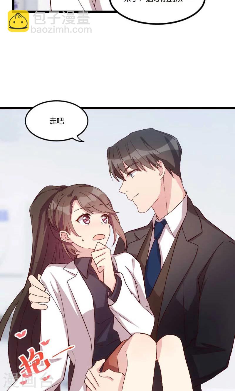 第46话 为什么娶我11