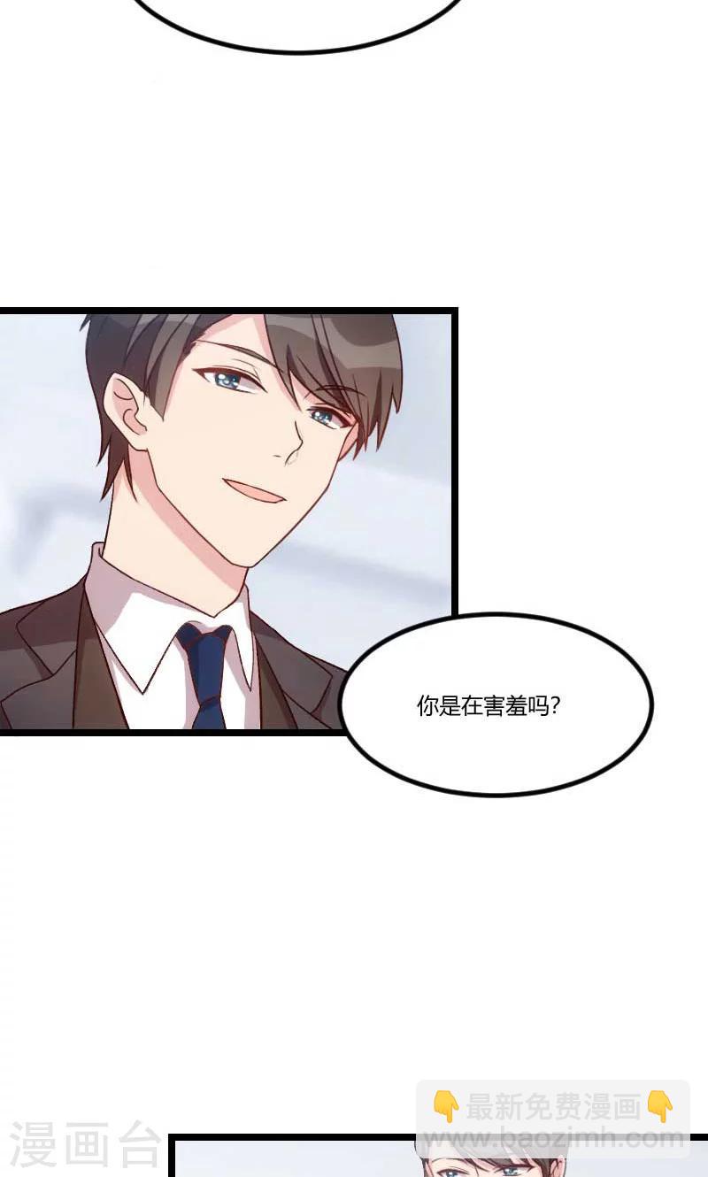 第46话 为什么娶我13