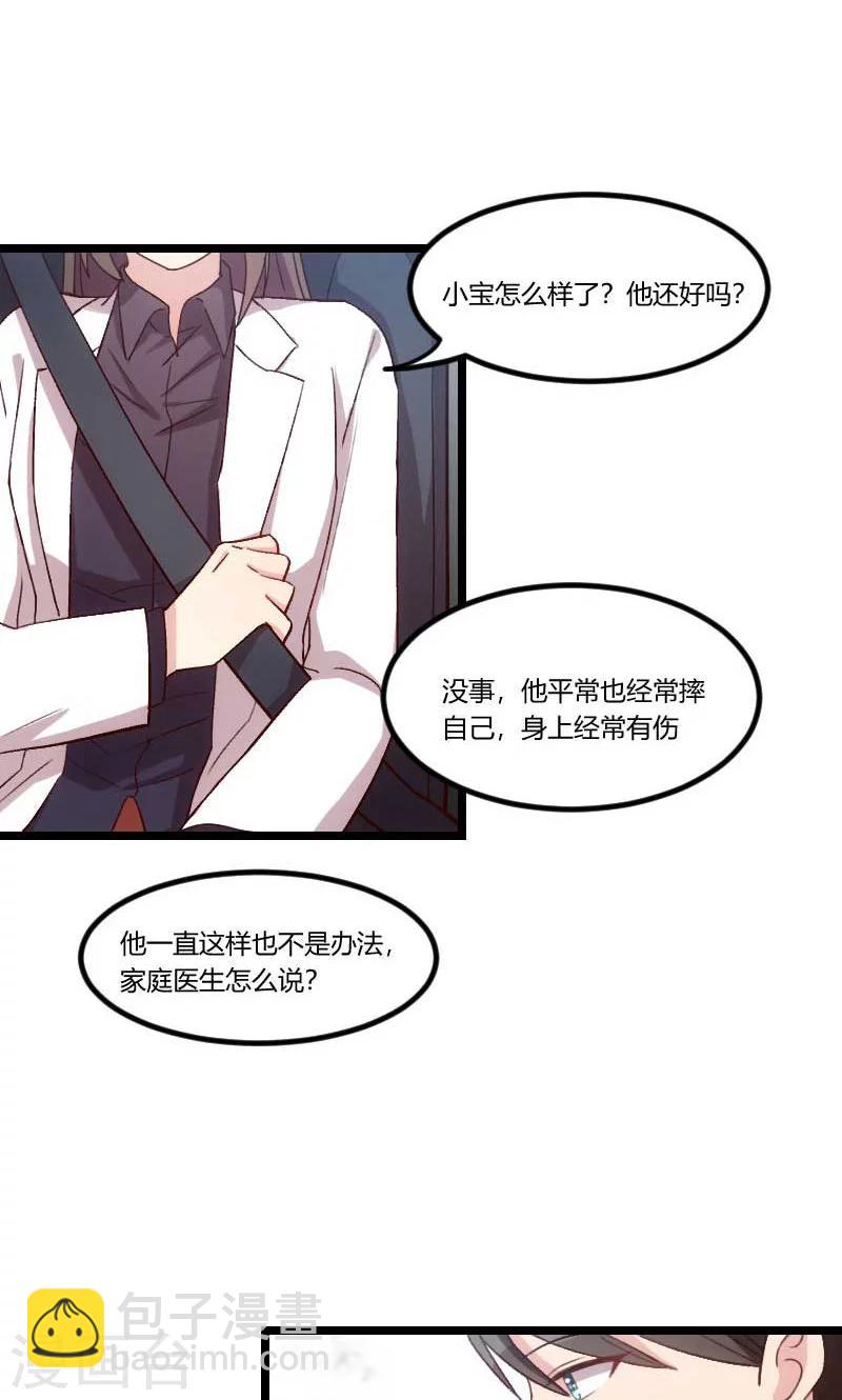 第46话 为什么娶我16