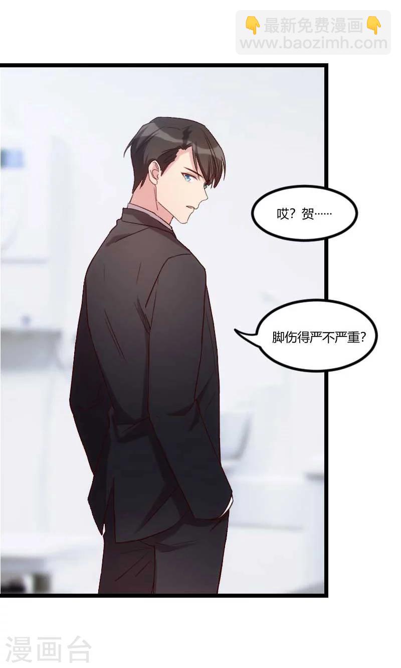 第46话 为什么娶我2