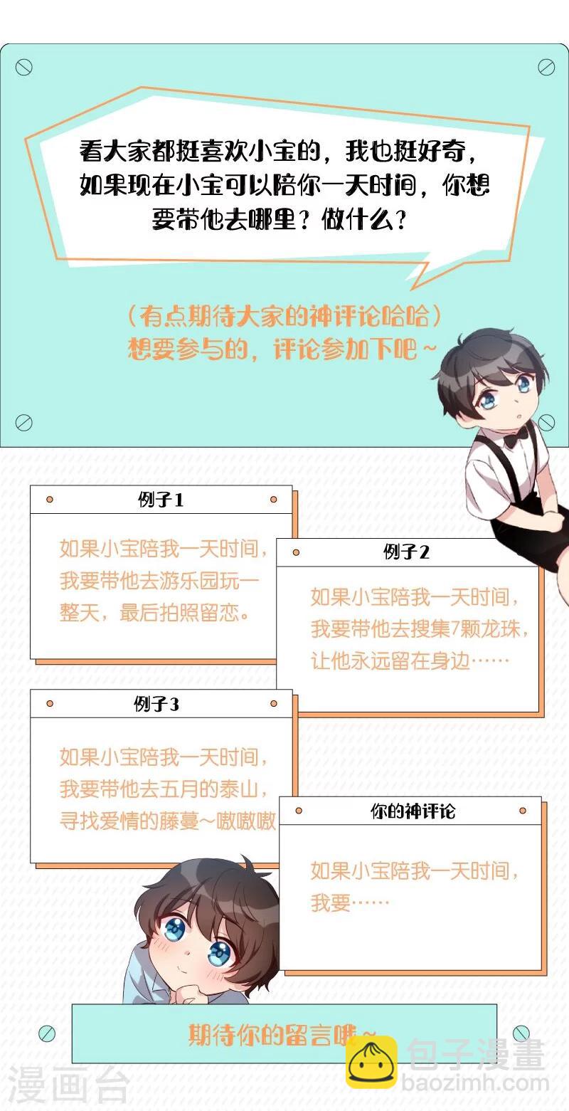 第46话 为什么娶我20