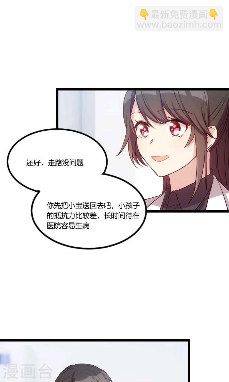 第46话 为什么娶我3