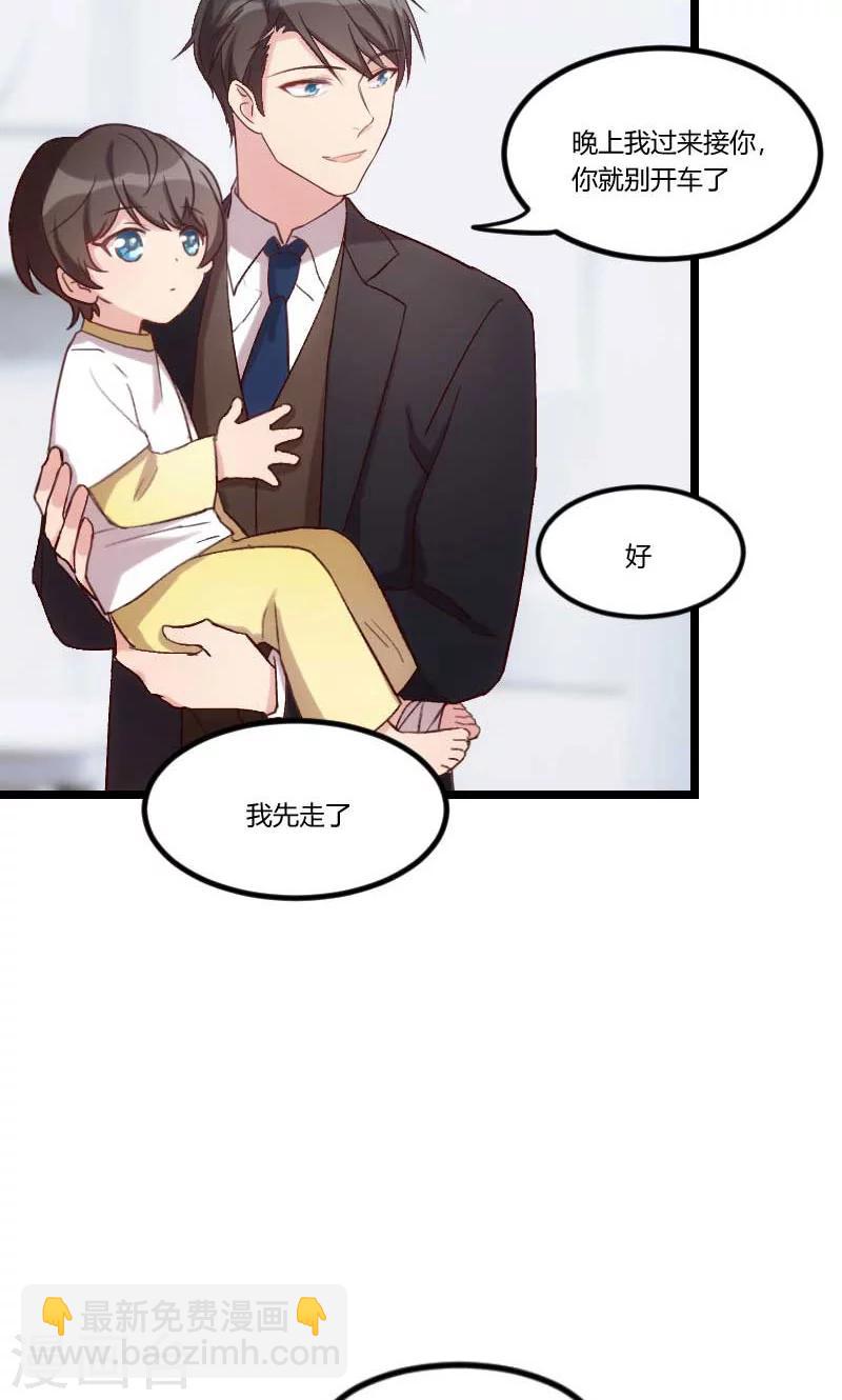 第46话 为什么娶我4