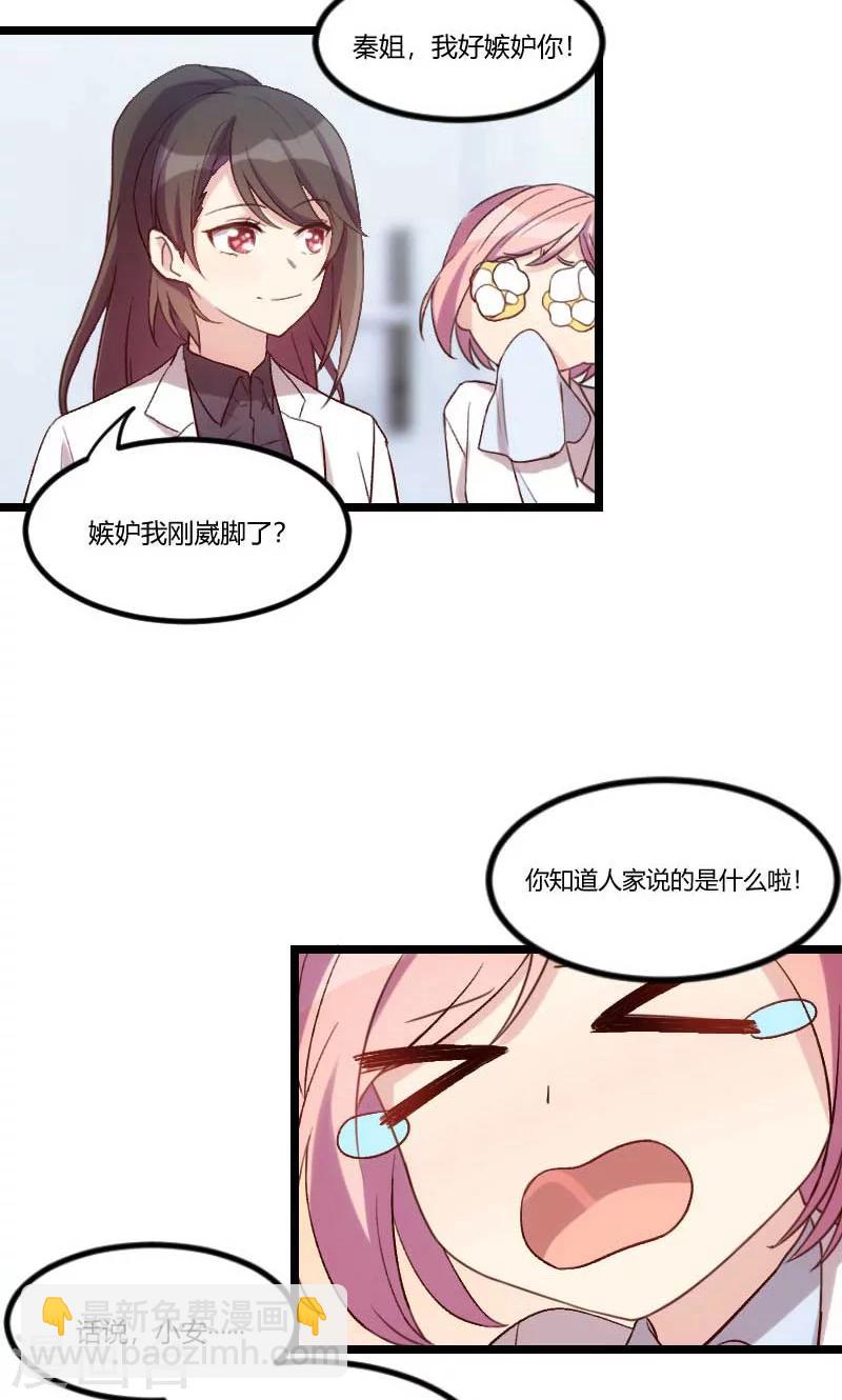 第46话 为什么娶我5