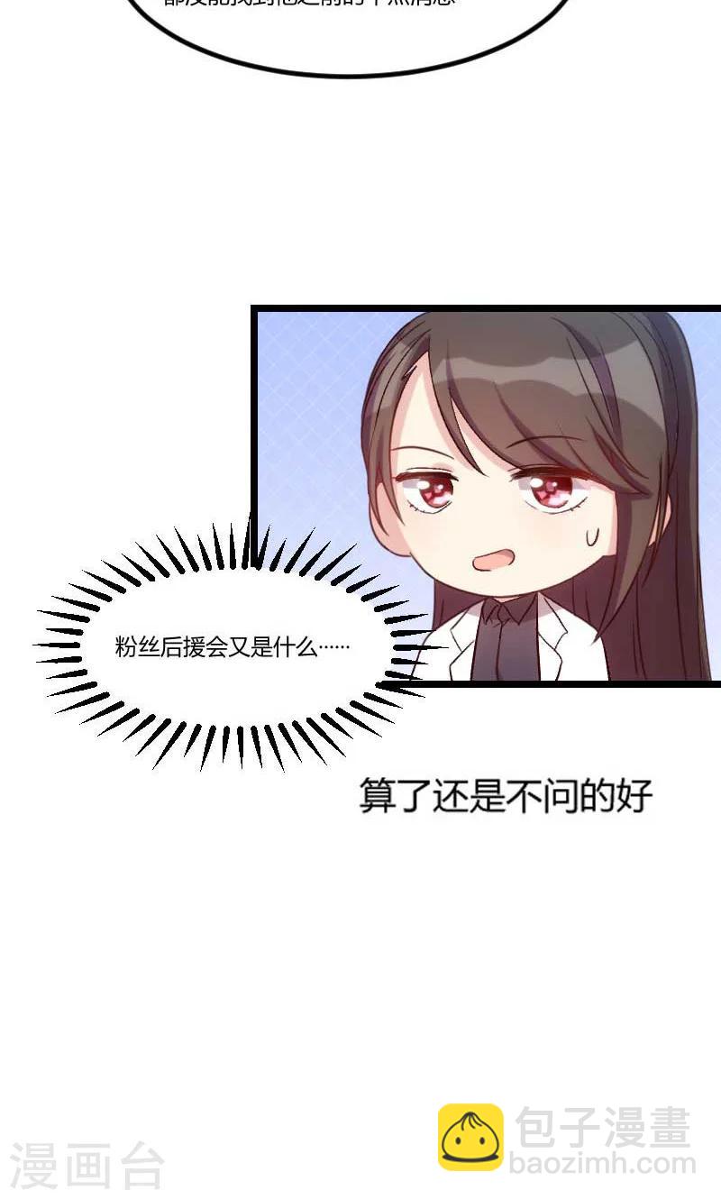 第46话 为什么娶我8