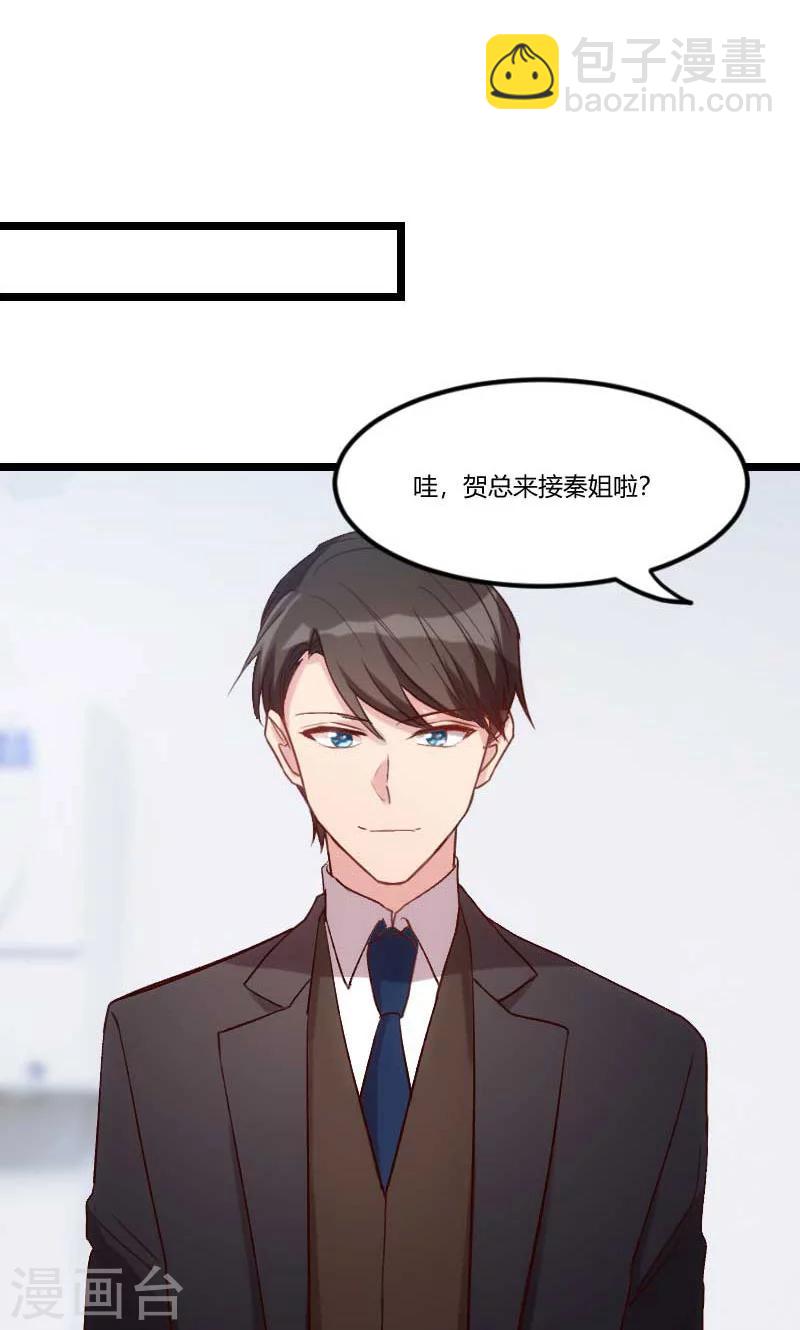 第46话 为什么娶我9