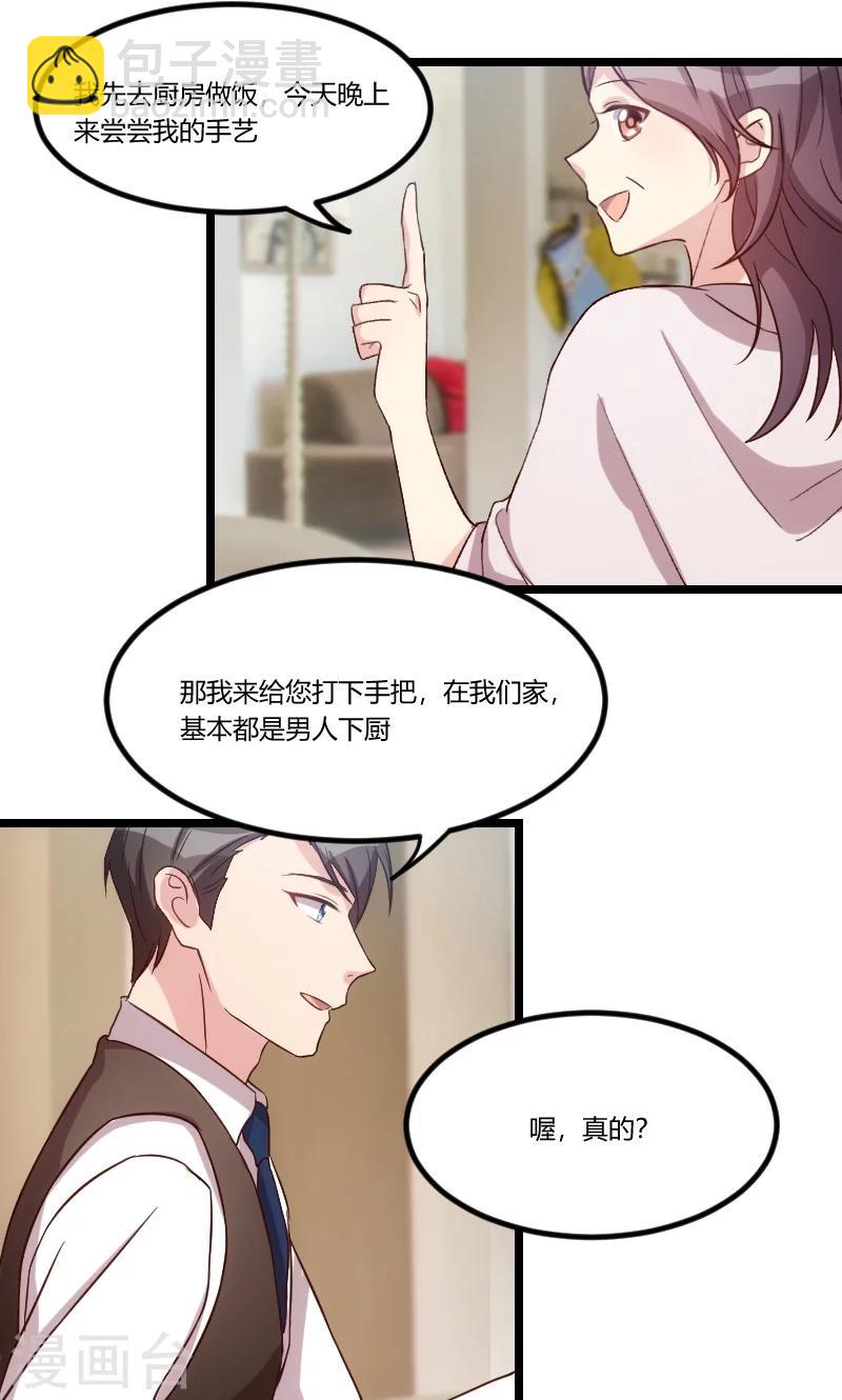 第47话 我们家，是男人下厨10