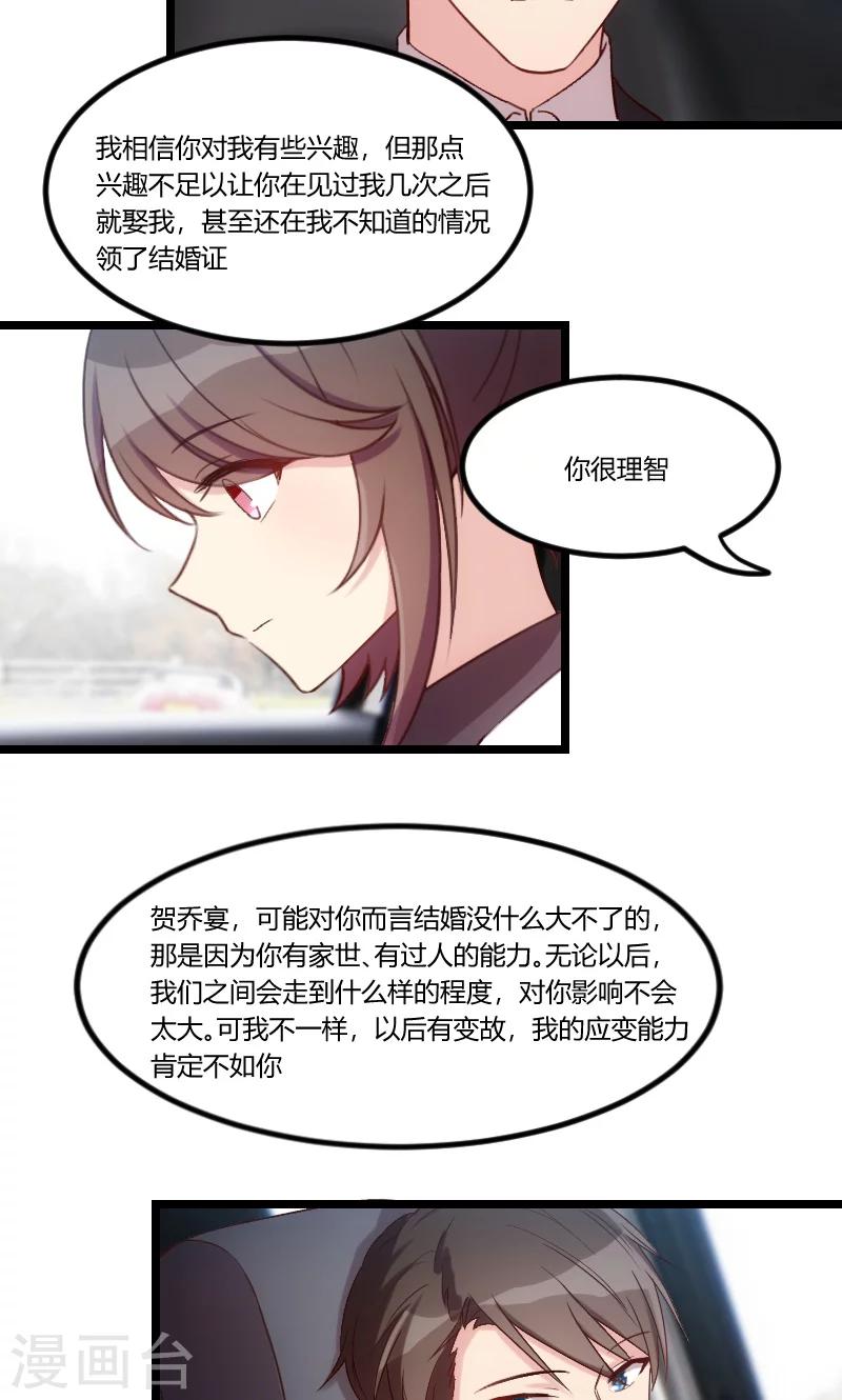 第47话 我们家，是男人下厨2