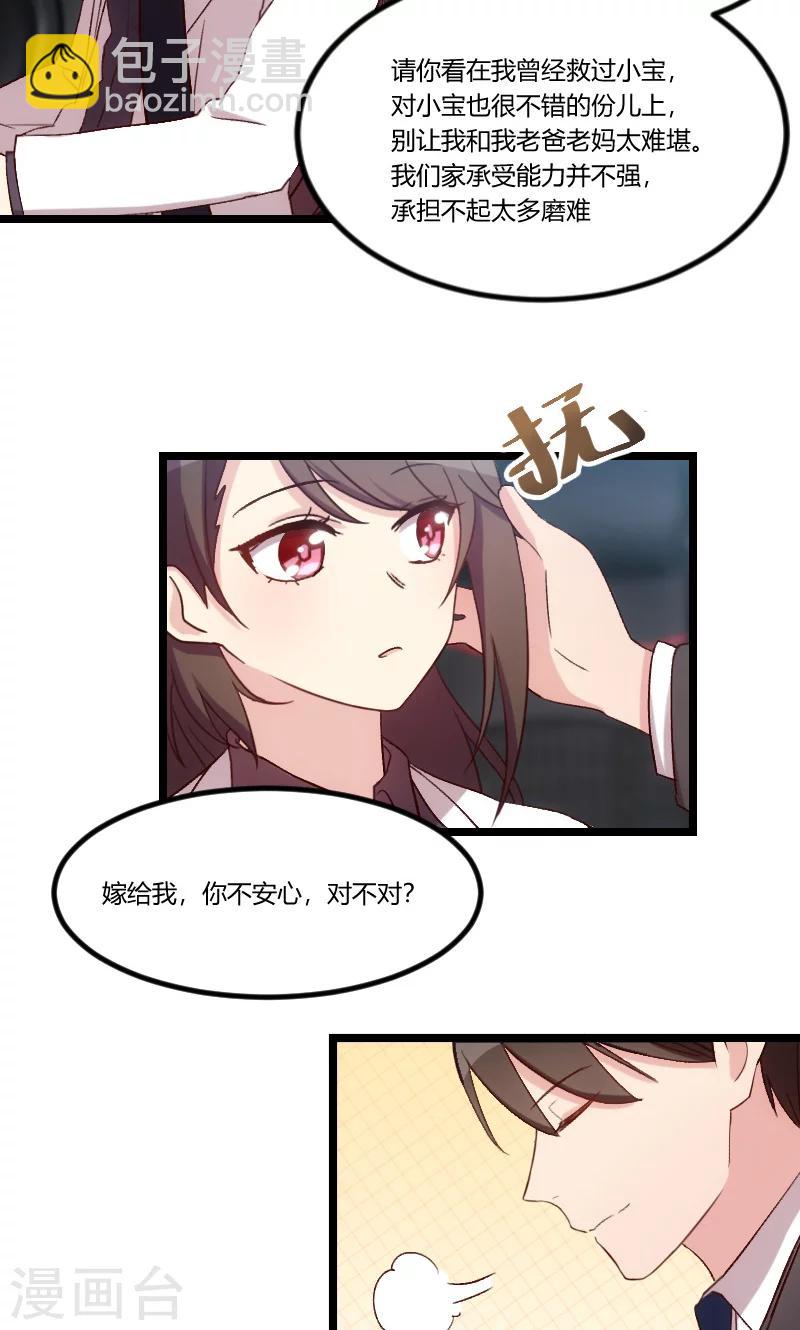 第47话 我们家，是男人下厨4