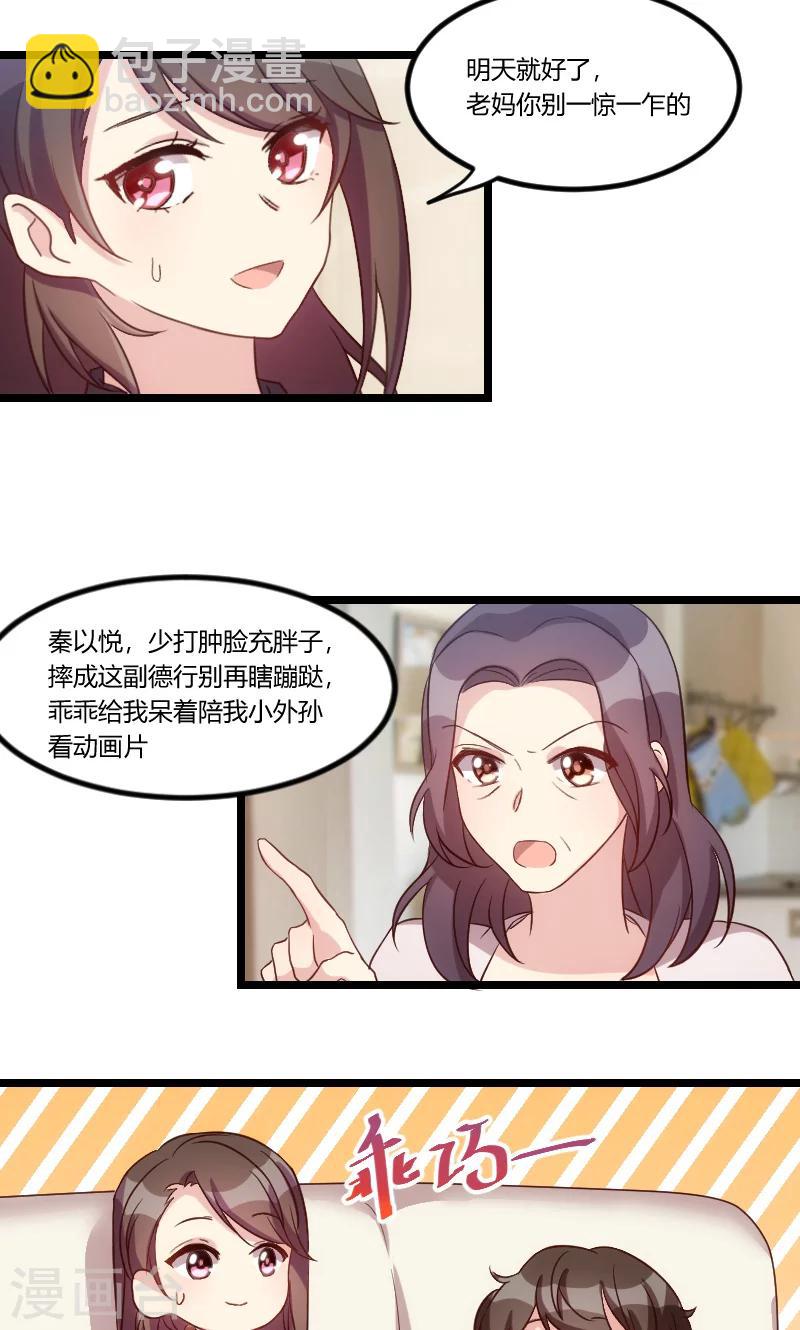 第47话 我们家，是男人下厨8