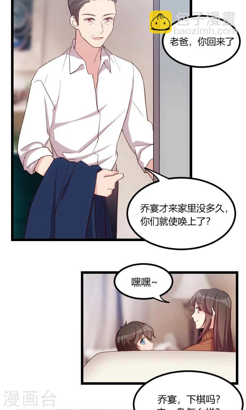 第48话 有预谋的事故？1