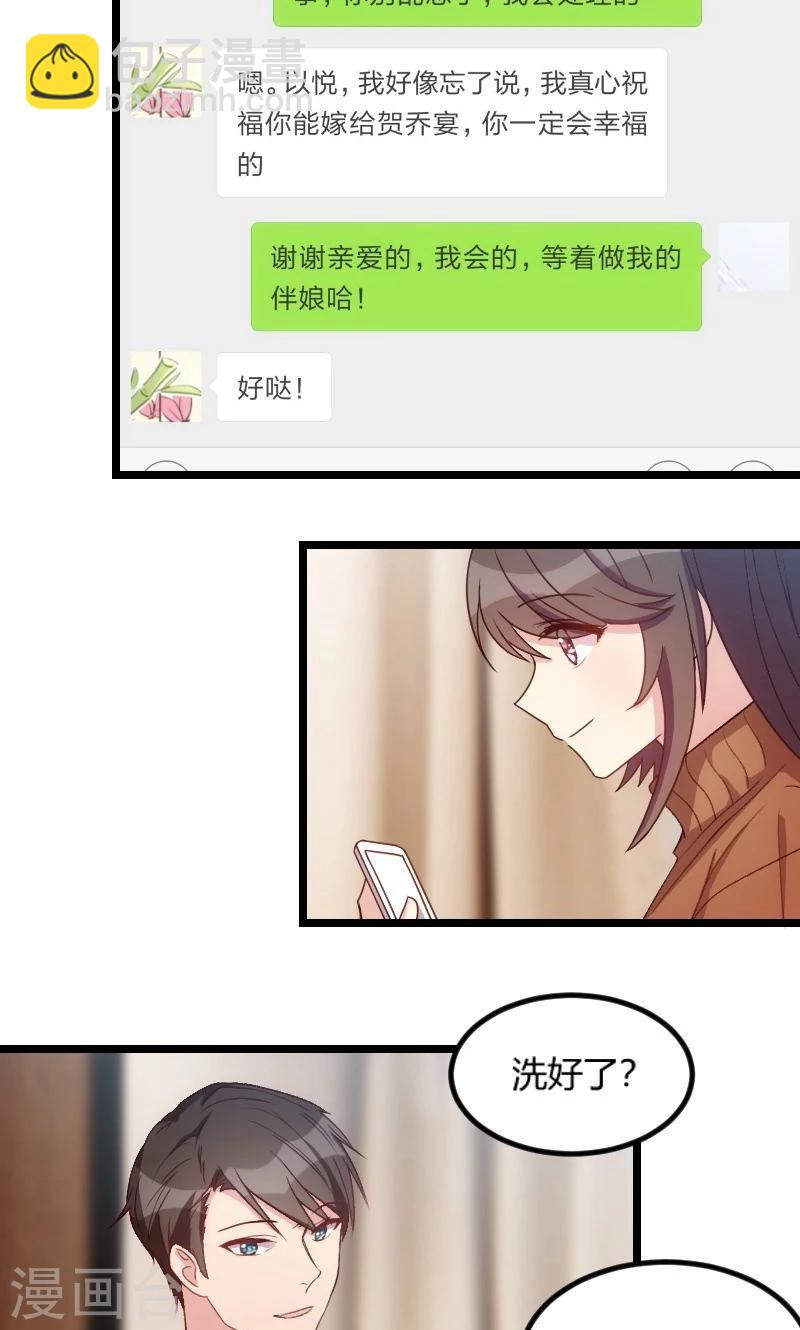 第48话 有预谋的事故？10