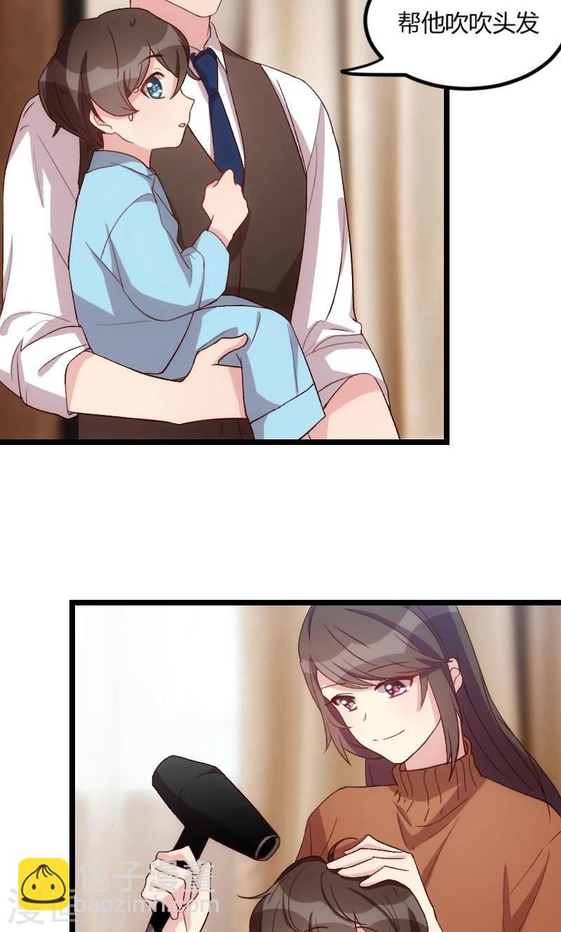 第48话 有预谋的事故？11