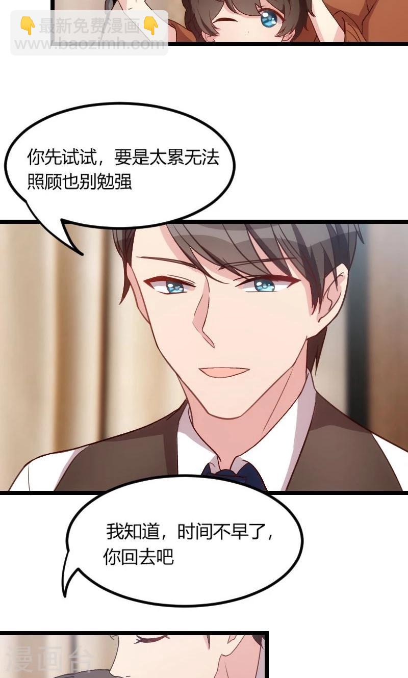 第48话 有预谋的事故？12
