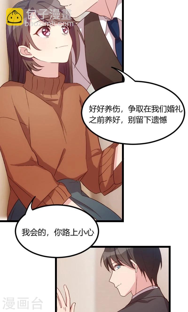 第48话 有预谋的事故？13