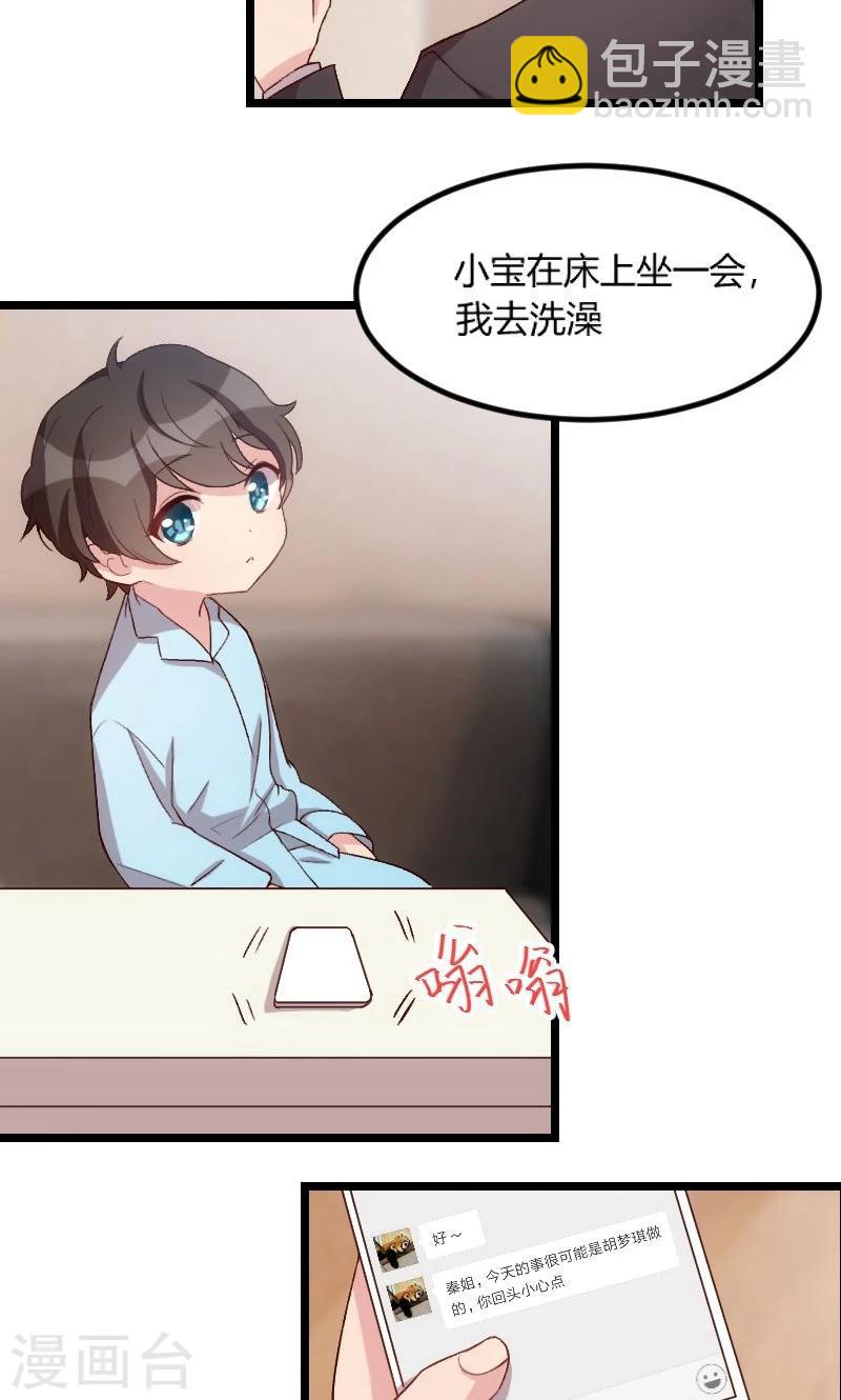 第48话 有预谋的事故？14