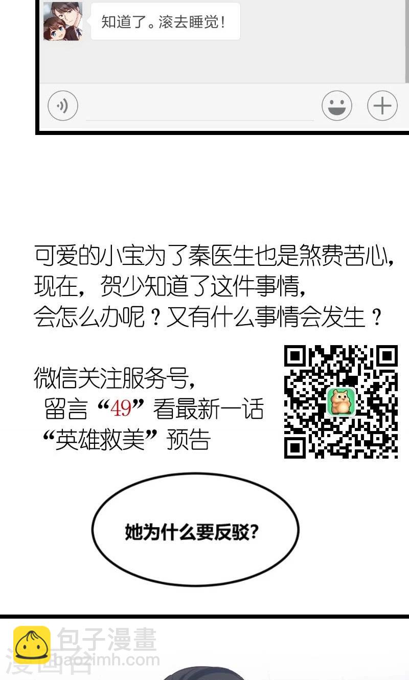 第48话 有预谋的事故？16