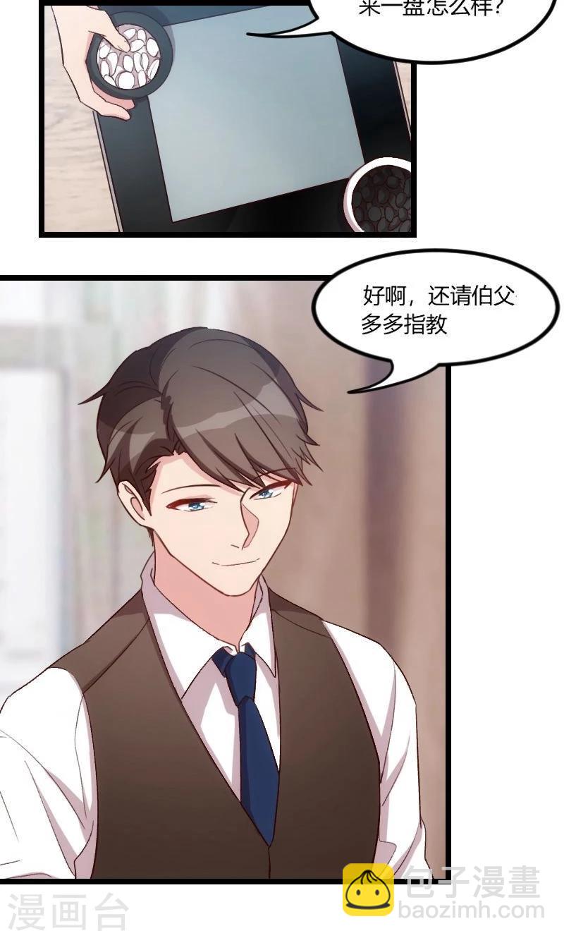 第48话 有预谋的事故？2