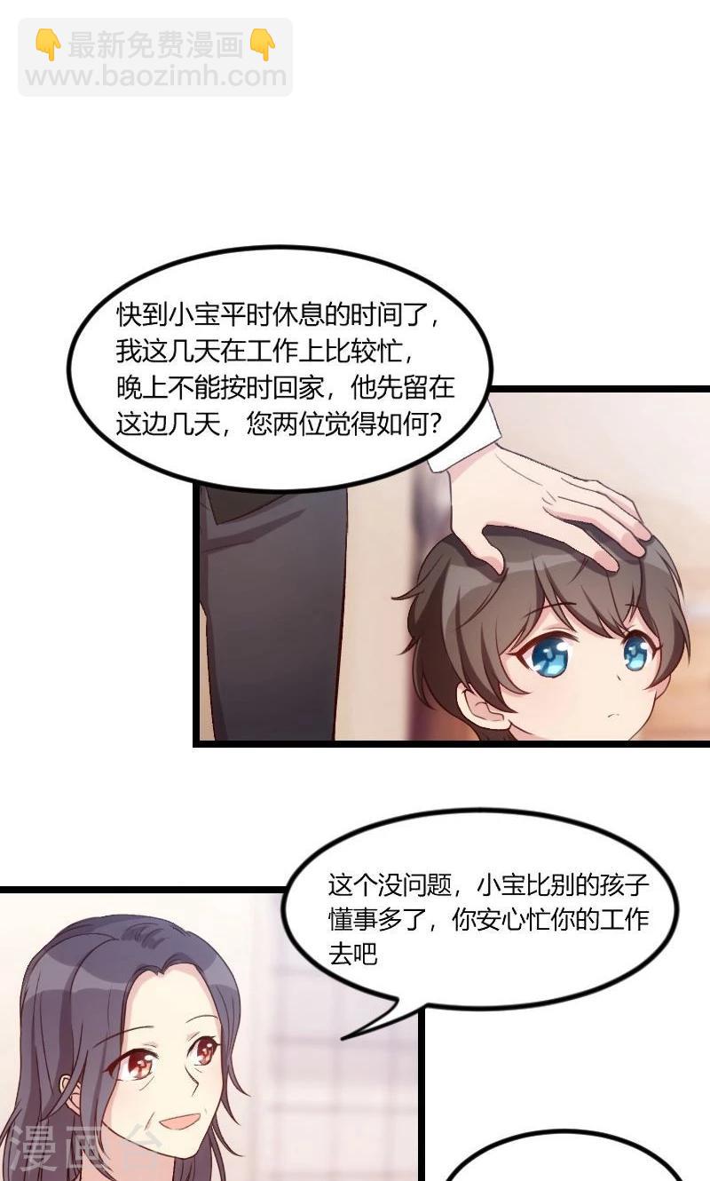 第48话 有预谋的事故？4