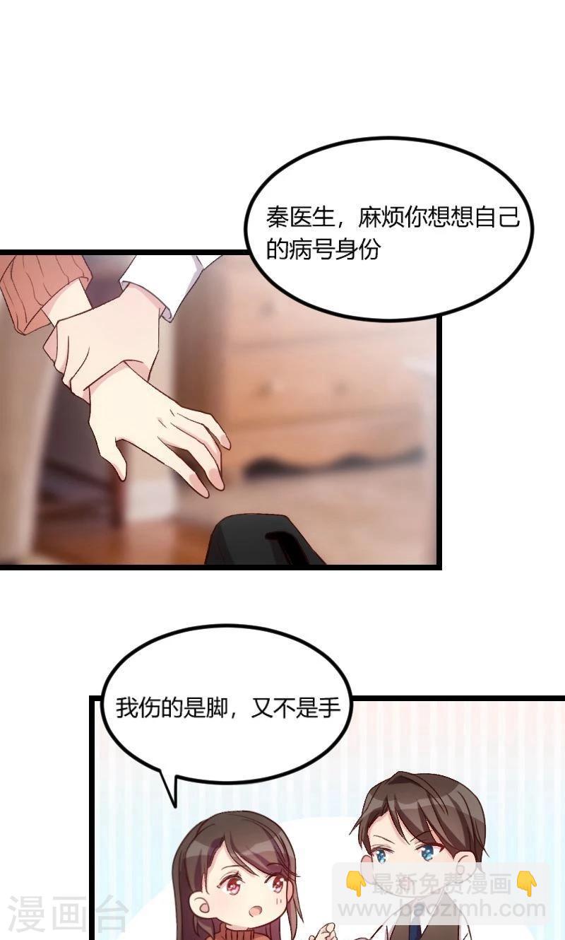 第48话 有预谋的事故？6