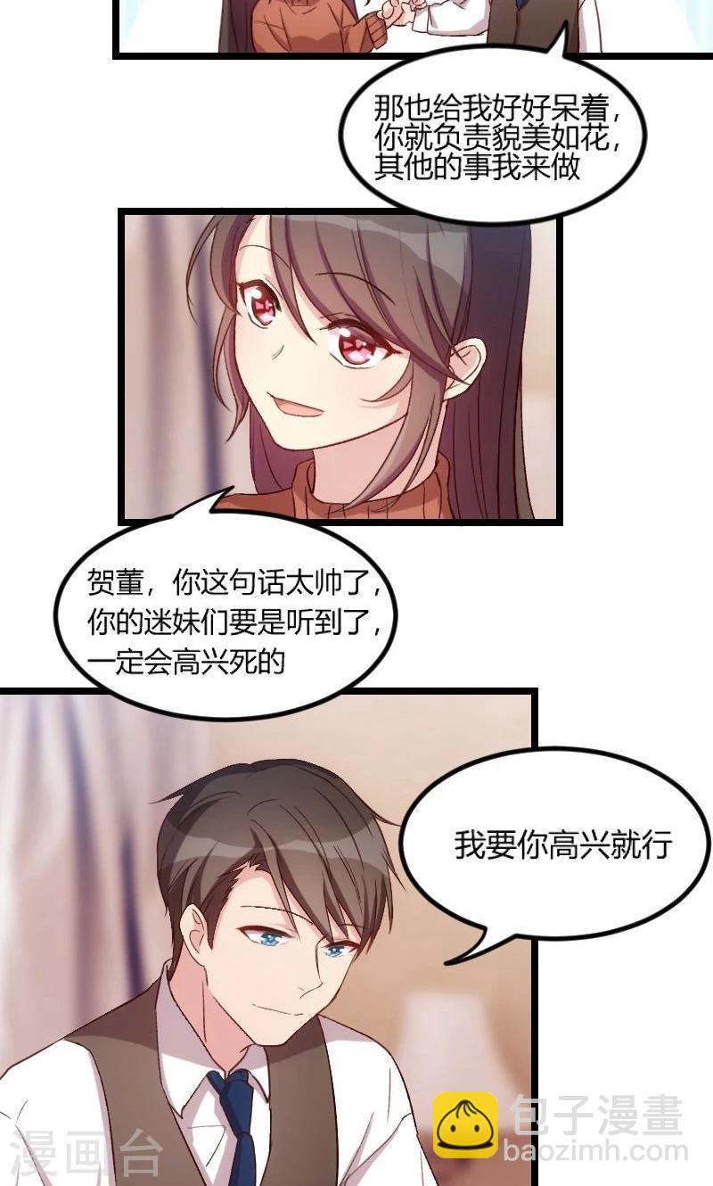 第48话 有预谋的事故？7
