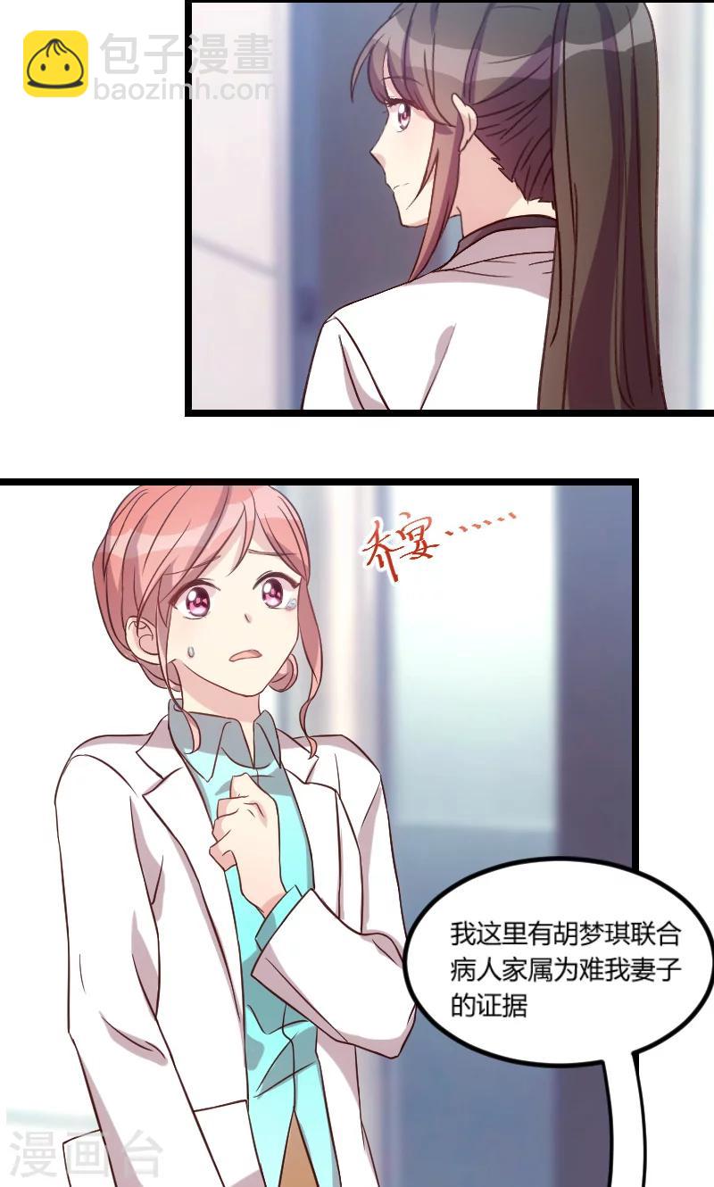 第49话 谢谢你英雄救美10