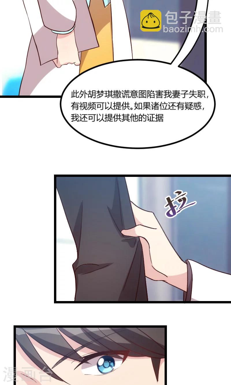 第49话 谢谢你英雄救美11