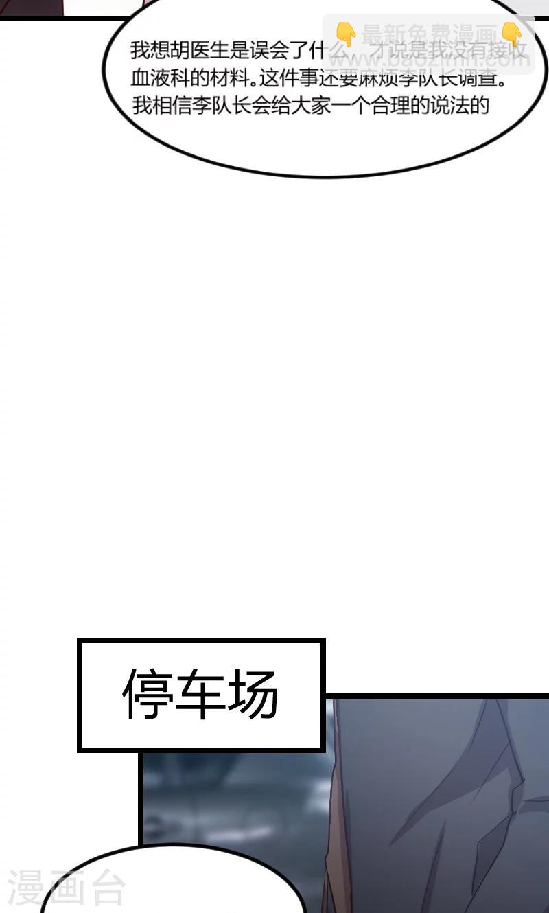 第49话 谢谢你英雄救美13