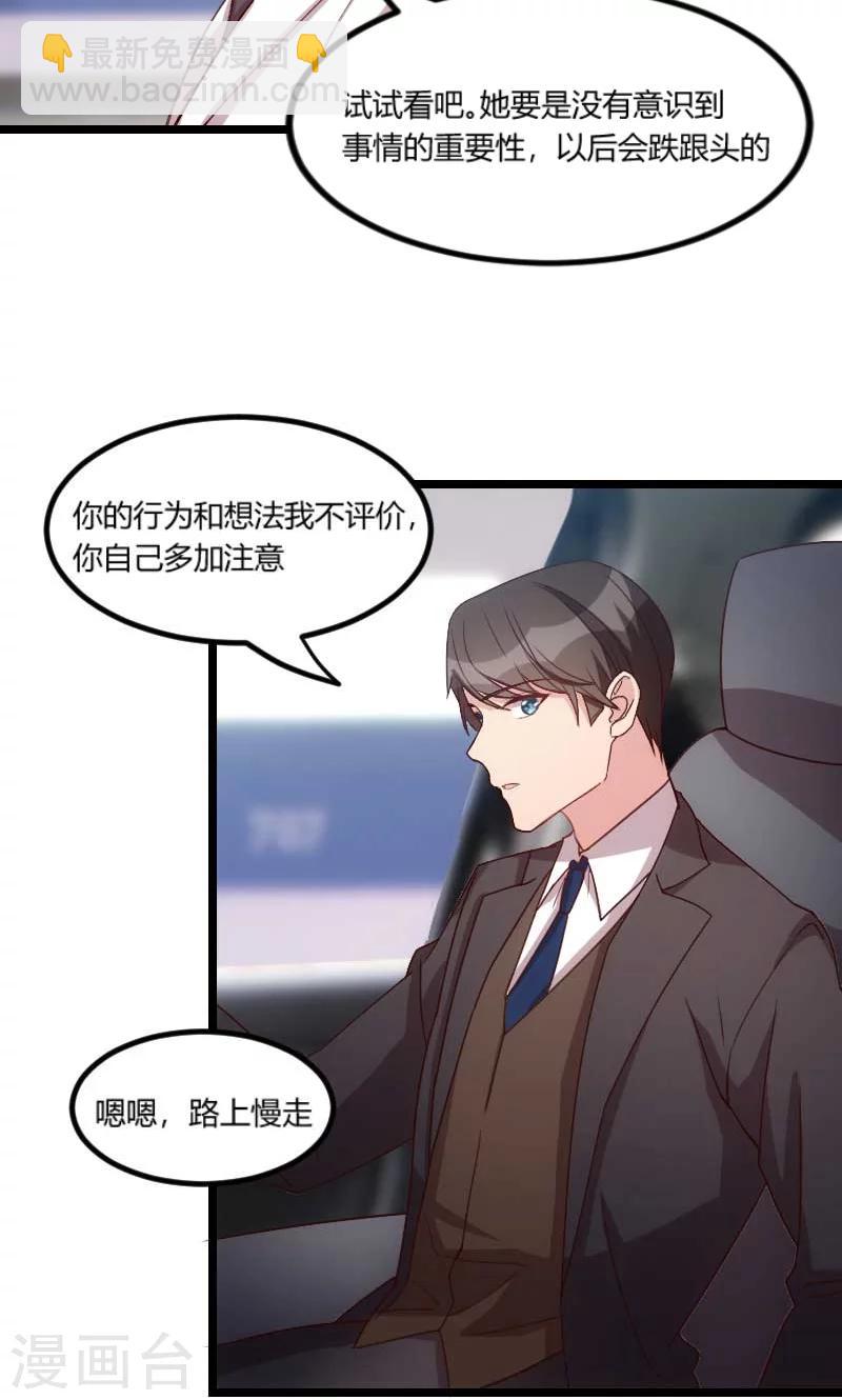 第49话 谢谢你英雄救美16