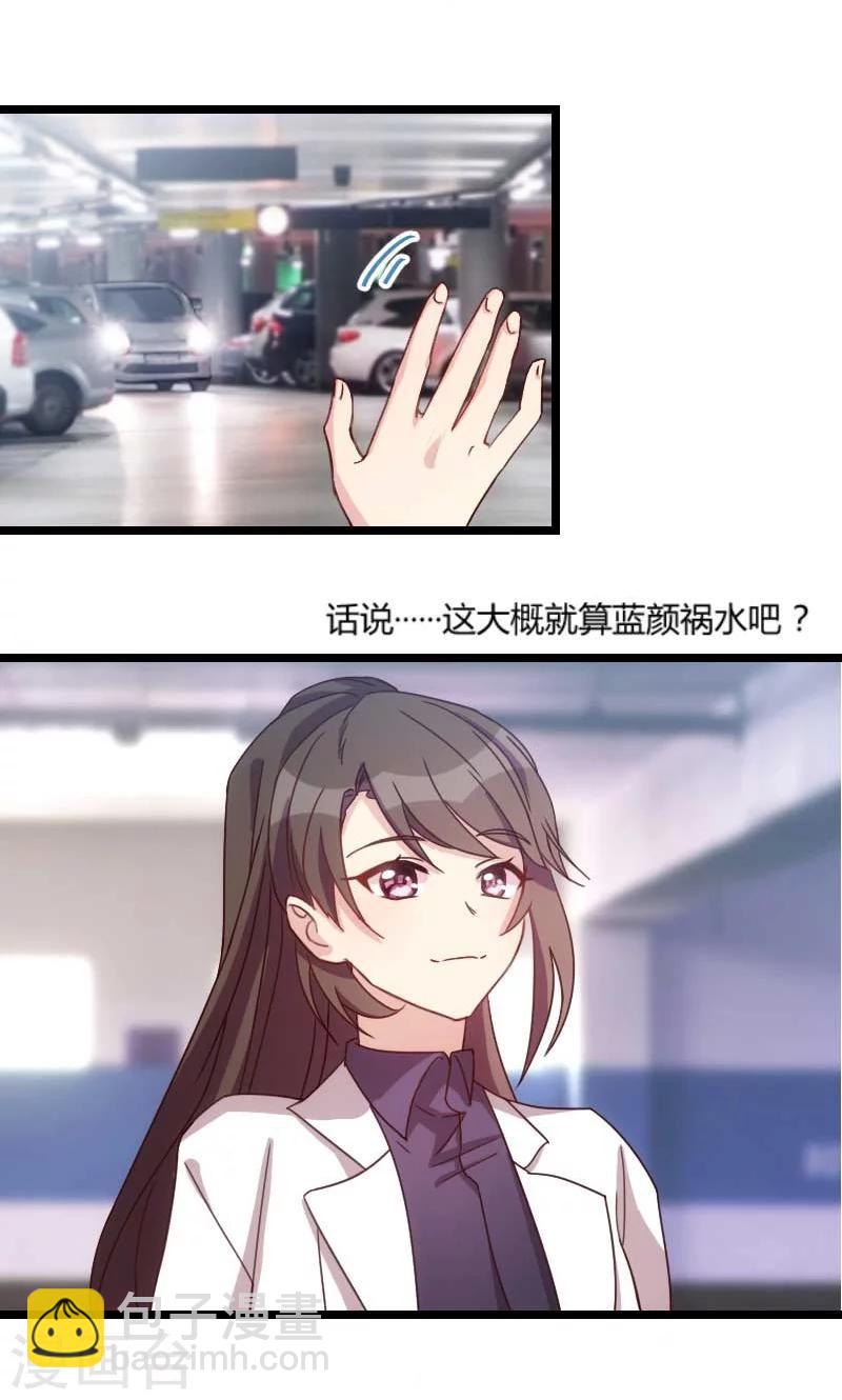 第49话 谢谢你英雄救美17