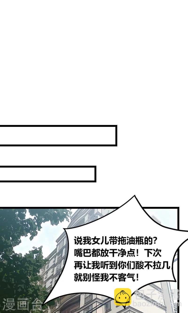 第49话 谢谢你英雄救美18