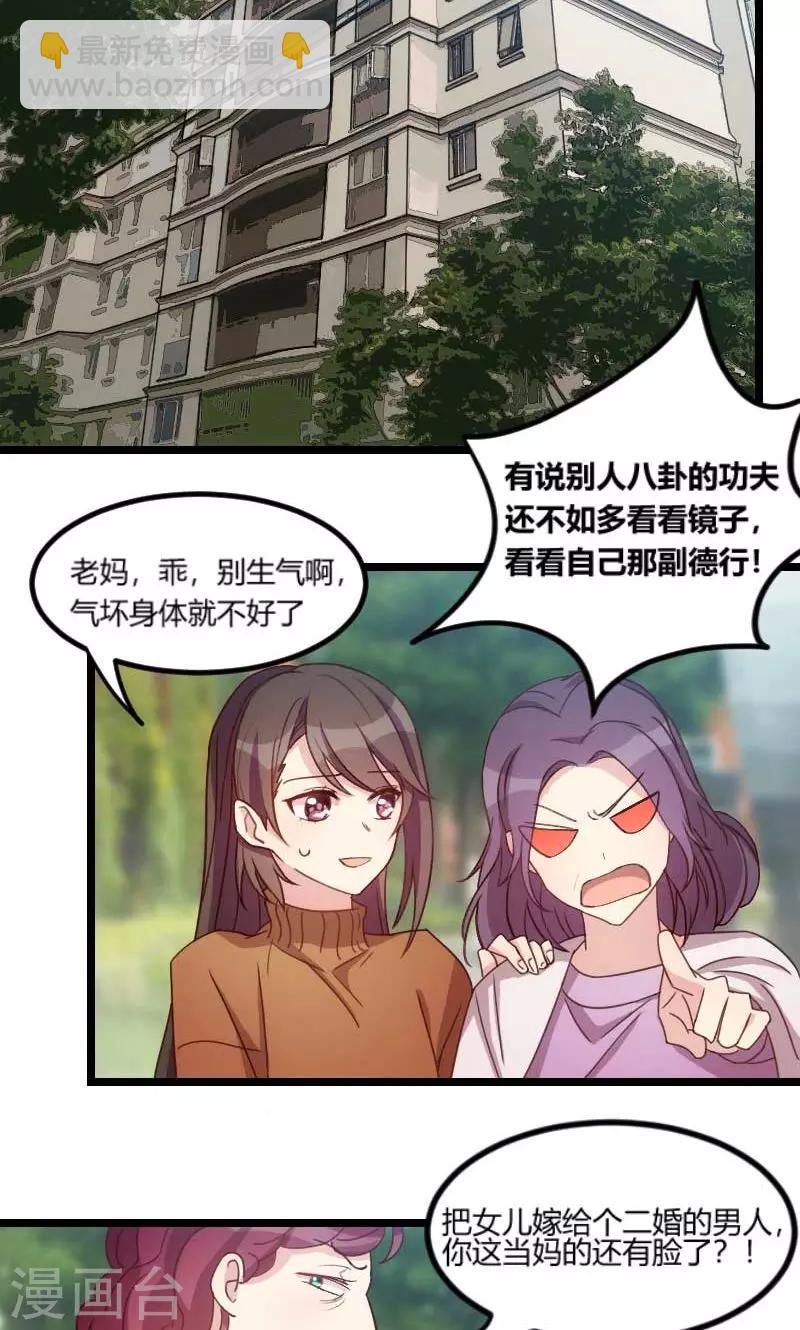 第49话 谢谢你英雄救美19