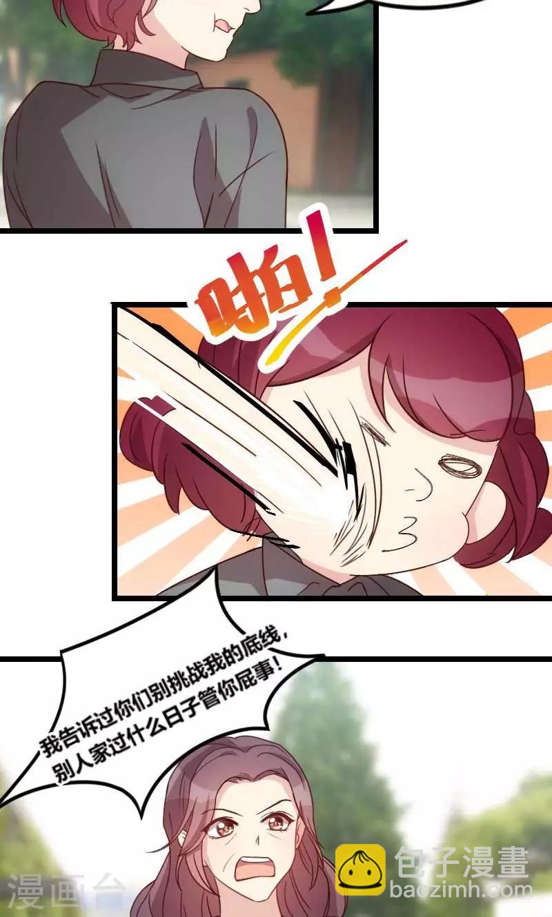 第49话 谢谢你英雄救美20