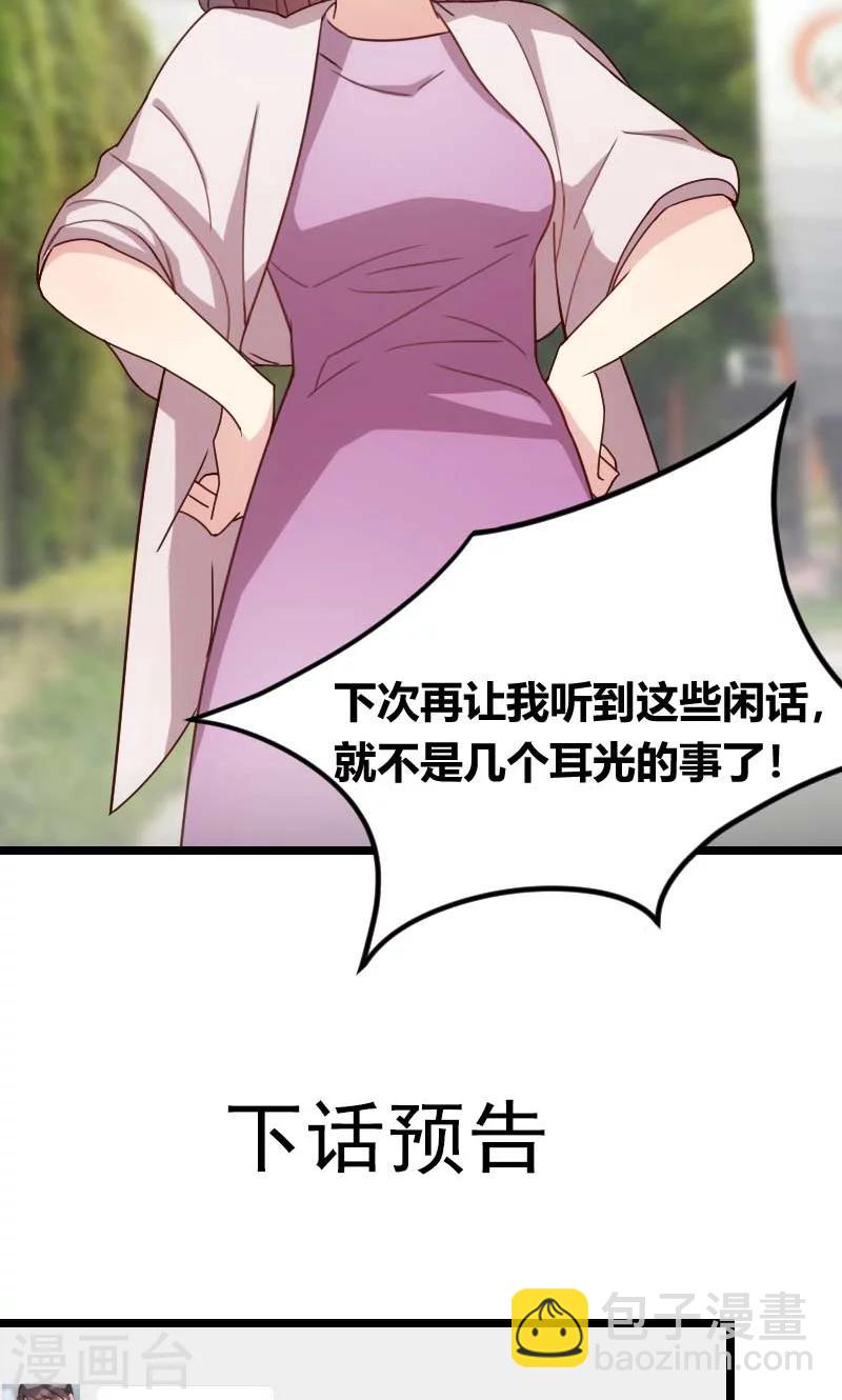 第49话 谢谢你英雄救美21
