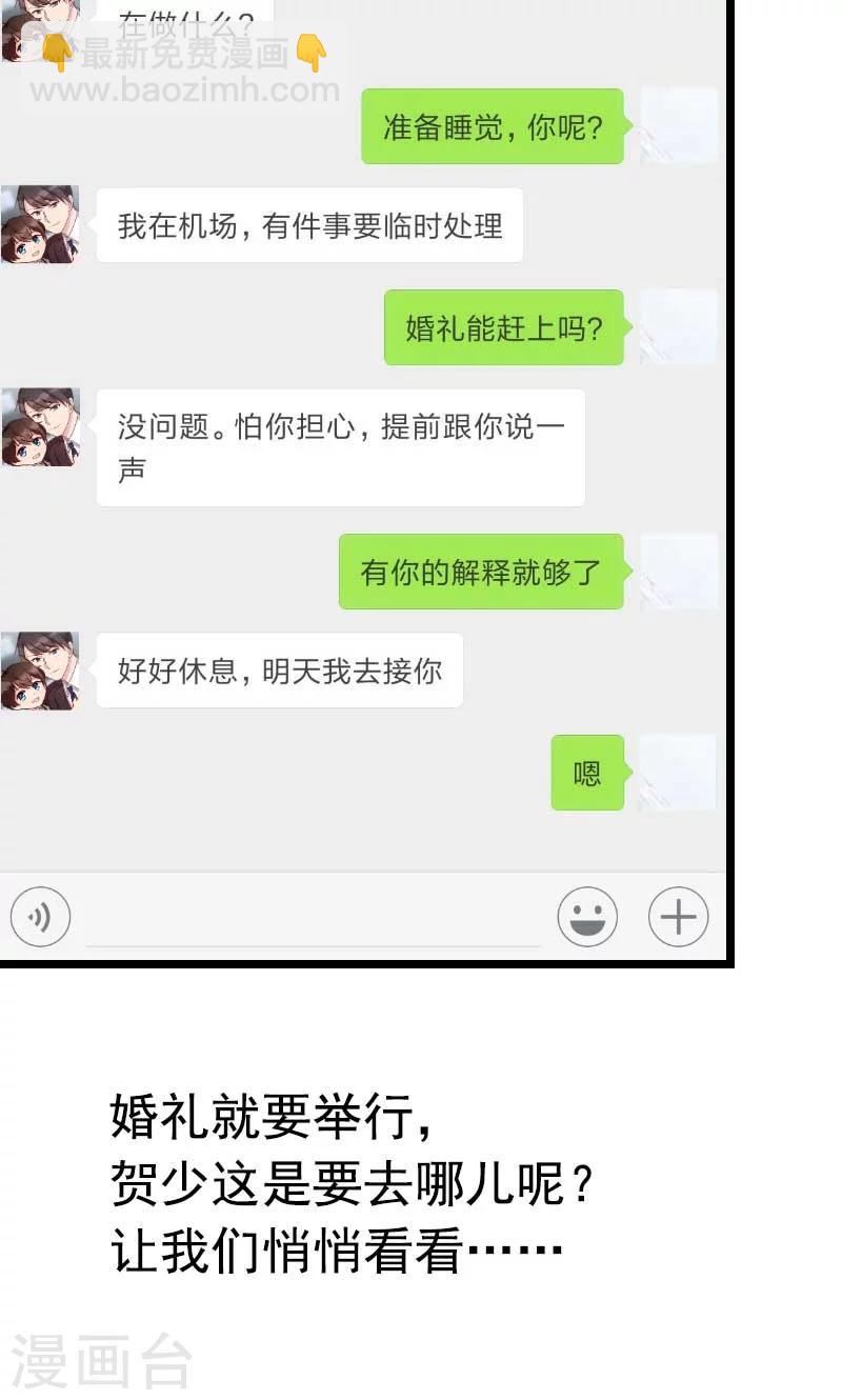 第49话 谢谢你英雄救美22
