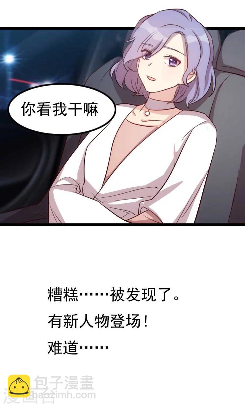 第49话 谢谢你英雄救美23