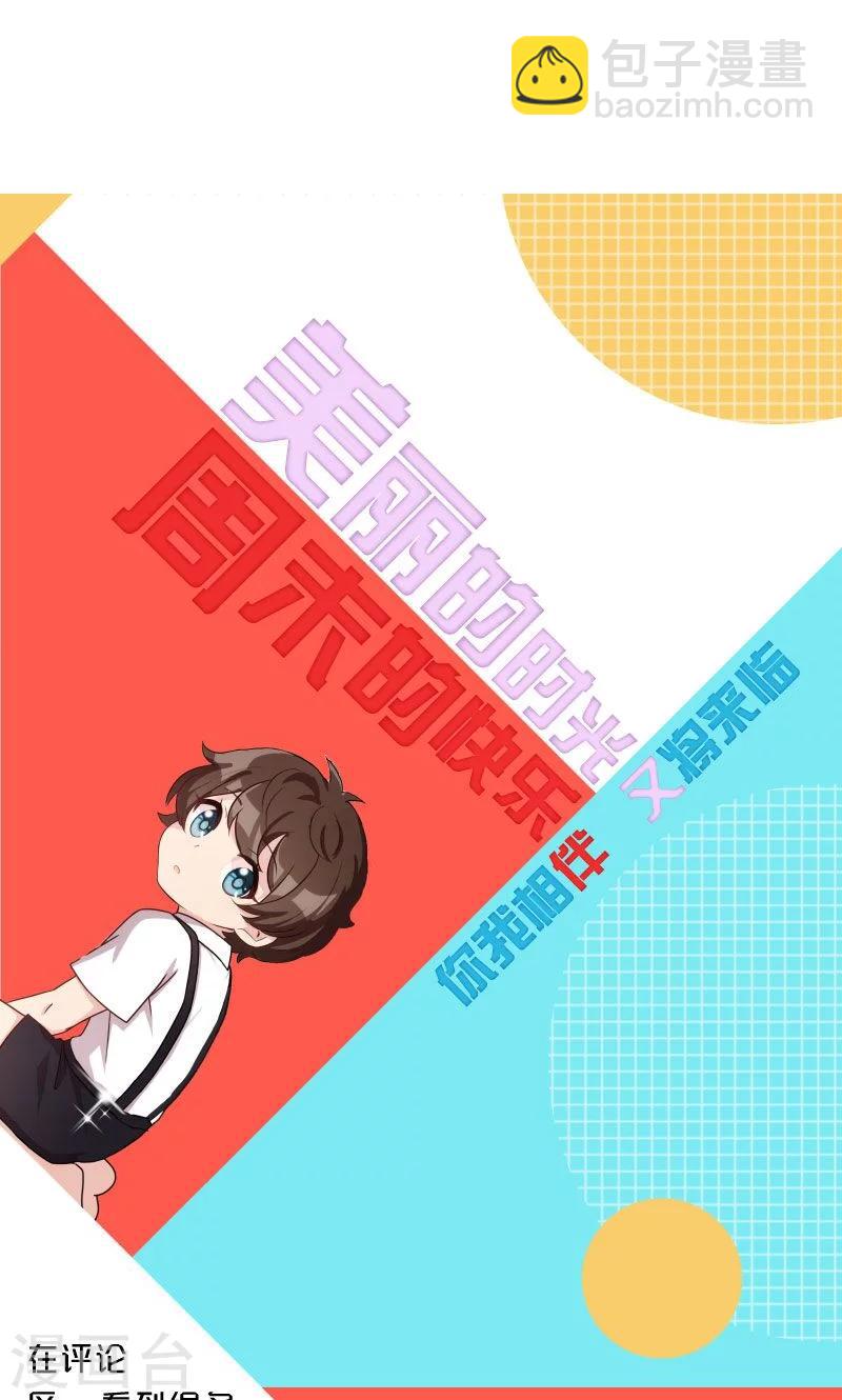 第49话 谢谢你英雄救美24