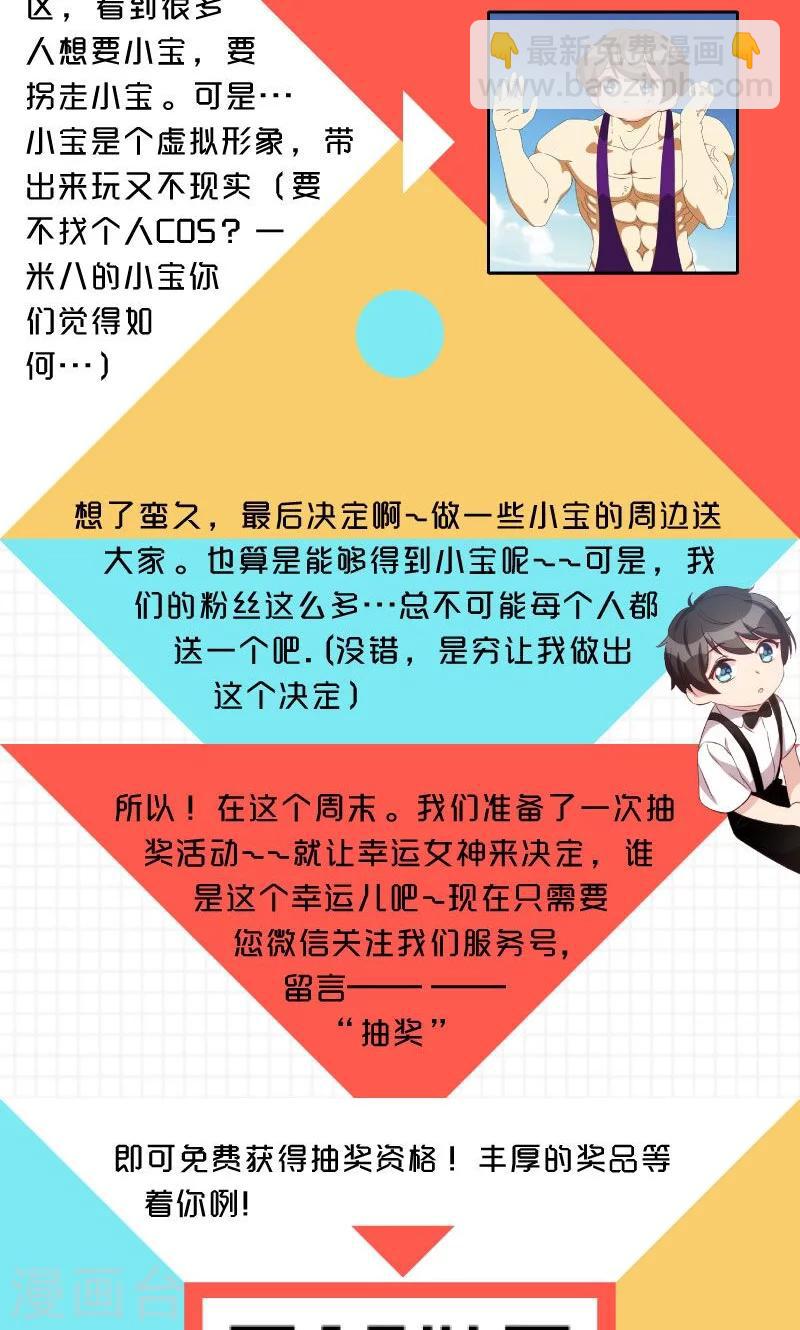 第49话 谢谢你英雄救美25