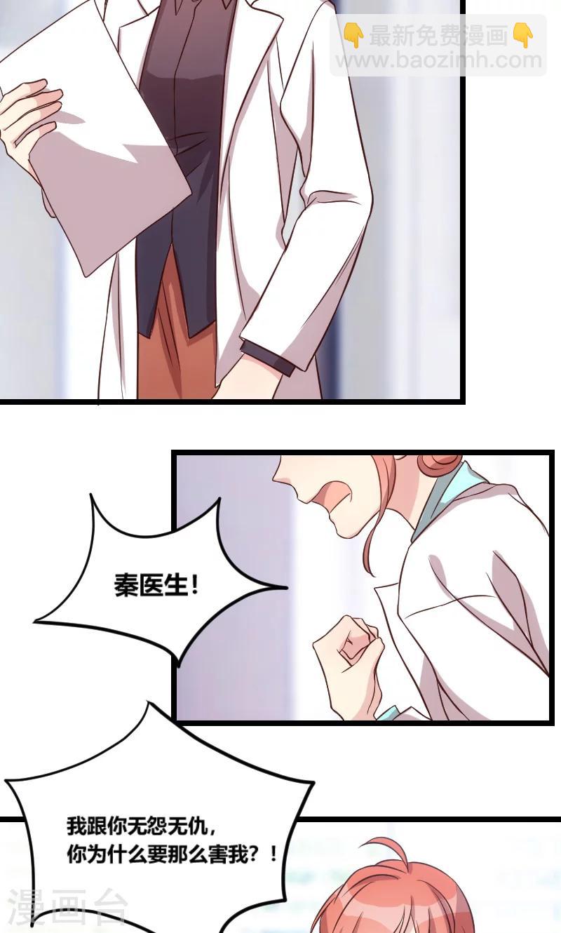 第49话 谢谢你英雄救美4