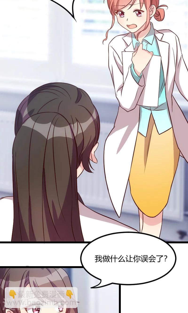 第49话 谢谢你英雄救美5