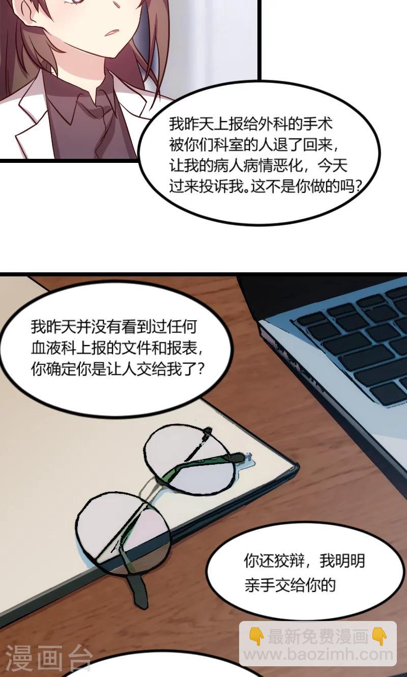 第49话 谢谢你英雄救美6
